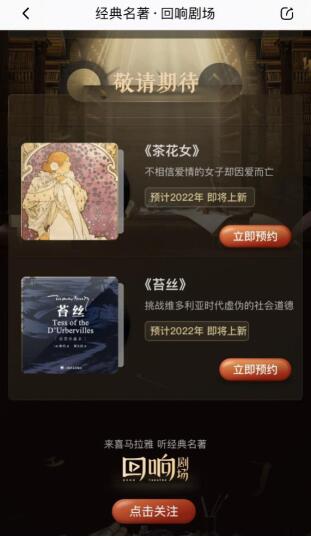 聲音的力量 年輕人為經(jīng)典著迷，喜馬拉雅回響劇場煥發(fā)文學(xué)新生