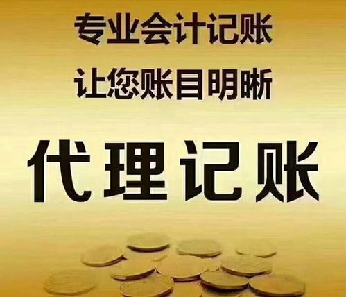 津南代理記賬、天津工商注冊與企業管理服務全面解析