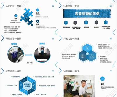 簡(jiǎn)約商務(wù)企業(yè)管理5S推行培訓(xùn)質(zhì)量管理部實(shí)驗(yàn)室