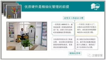 一根吸管的五星級工廠 企業(yè)管理的價值躍遷