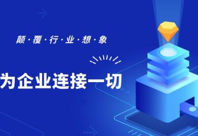 湖南省企業(yè)福音 免費智能營銷與高性價比管理服務(wù)助力發(fā)展