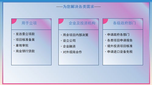 涇陽縣企業(yè)管理服務(wù)公司商業(yè)計劃書