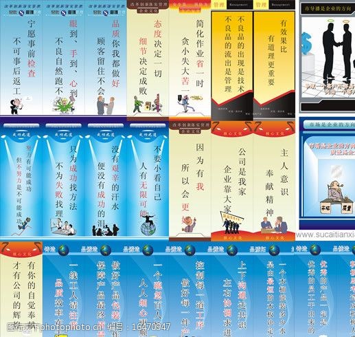企業(yè)管理品質(zhì)標語圖片素材 賦能高效管理，塑造卓越服務(wù)